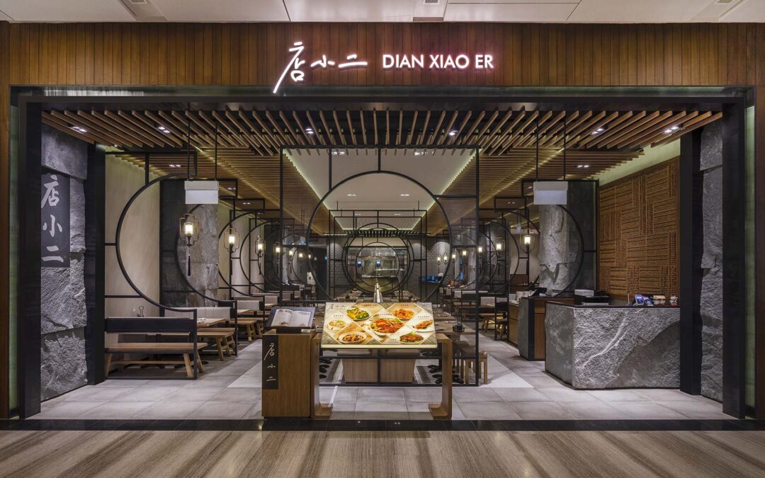 Dian Xiao Er